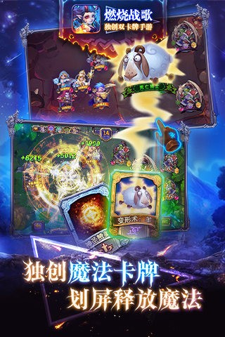 燃烧战歌截图3