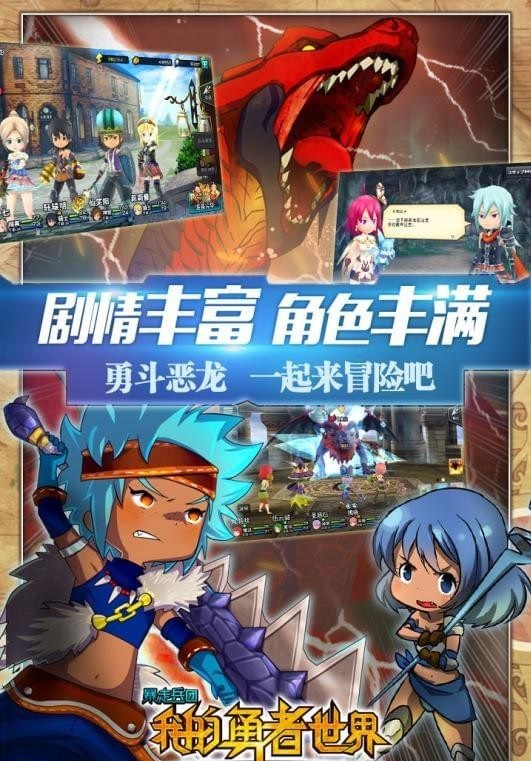 暴走的兵团截图2
