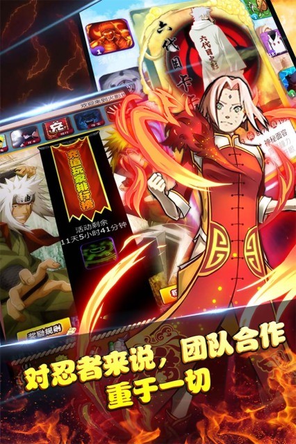 忍者部落截图2