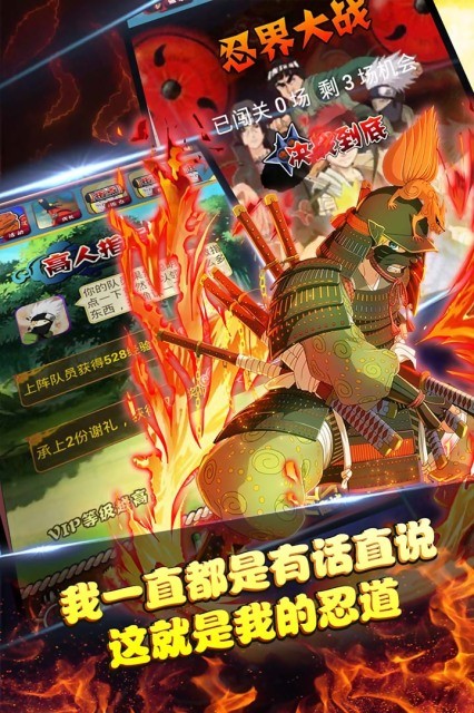 忍者部落截图1