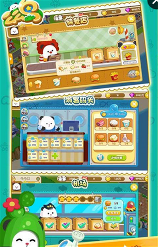 么么岛截图2