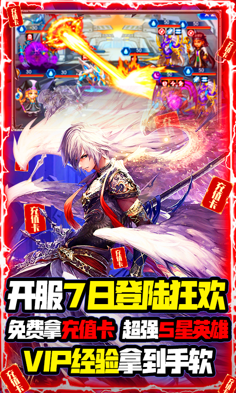 光明使者截图2