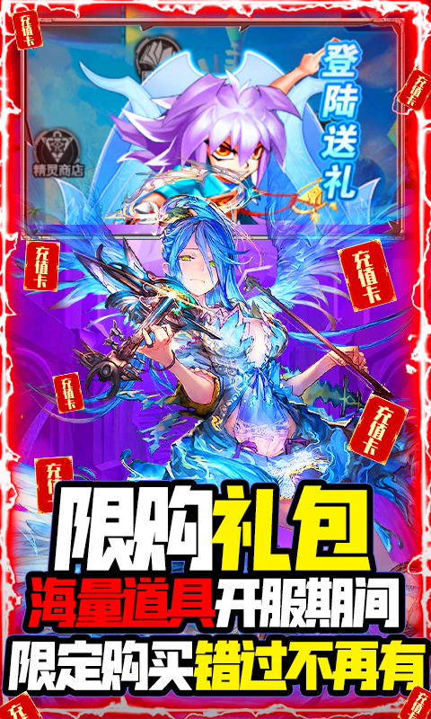 光明使者截图5