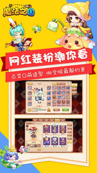魔法之国截图3