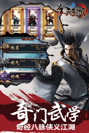 全民武馆截图1