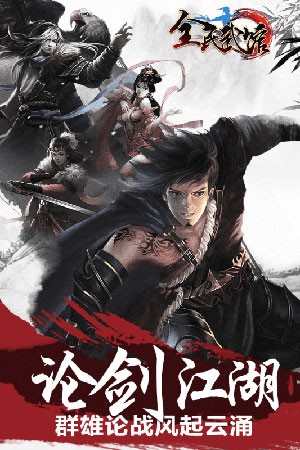 全民武馆截图3