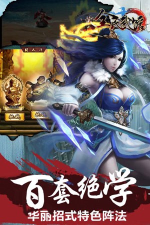 全民武馆截图2