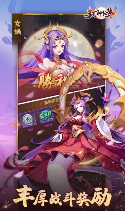 封神绘卷截图1