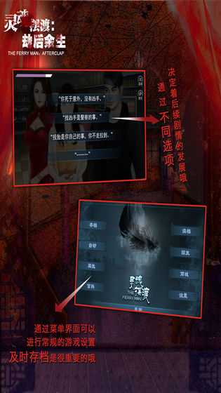 灵魂摆渡截图1