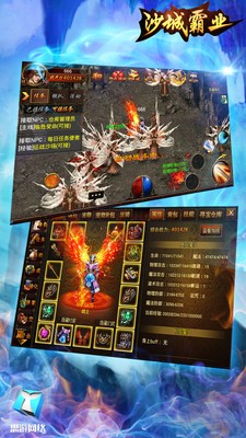 沙城霸业截图2