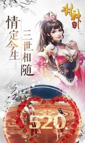 封神纪元截图2