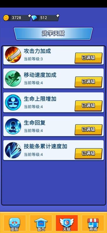 谁是王者截图3