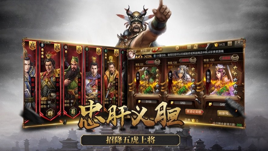 群雄割据截图3