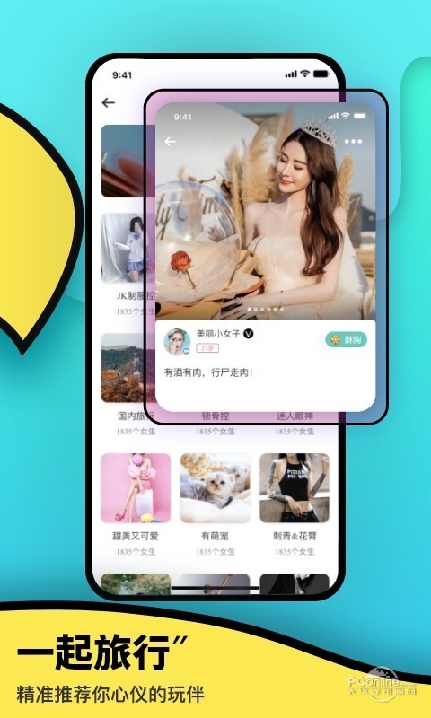 伴尤截图1