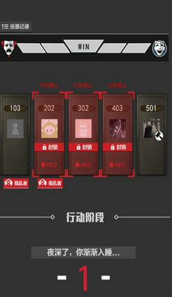 轮到你了截图1