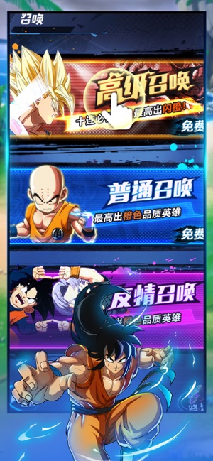 龙珠最强战士截图3