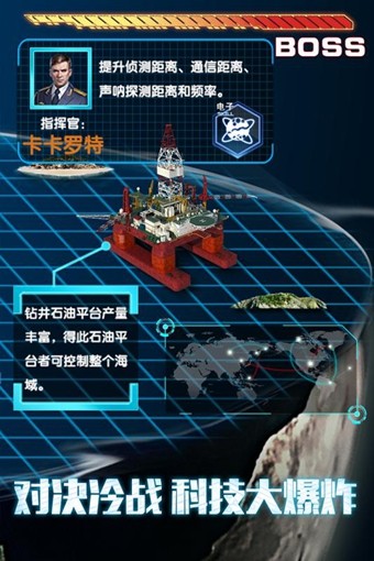 钢铁舰队冷战截图2