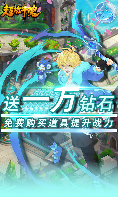 超燃斗魂截图1