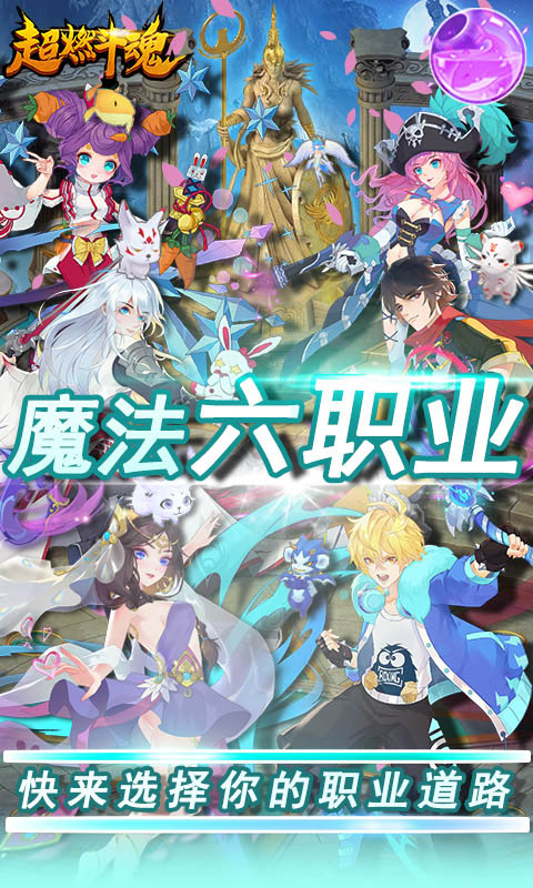 超燃斗魂截图3