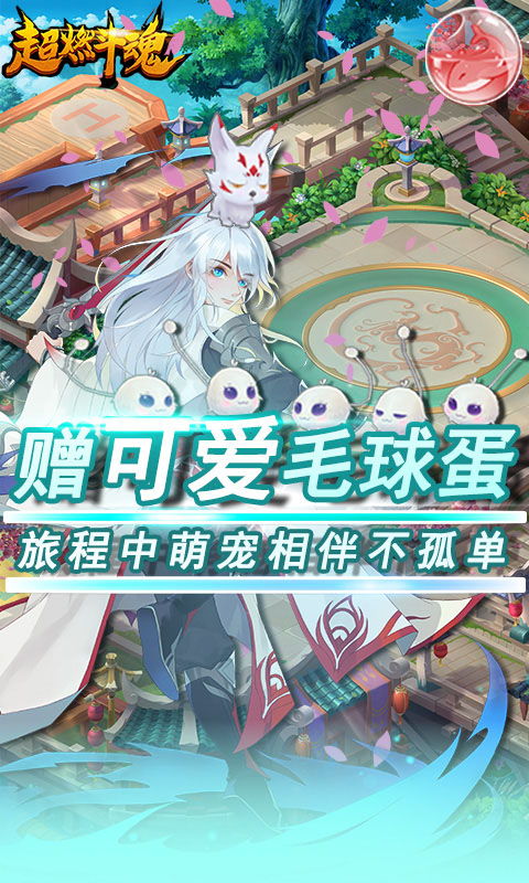 超燃斗魂截图5