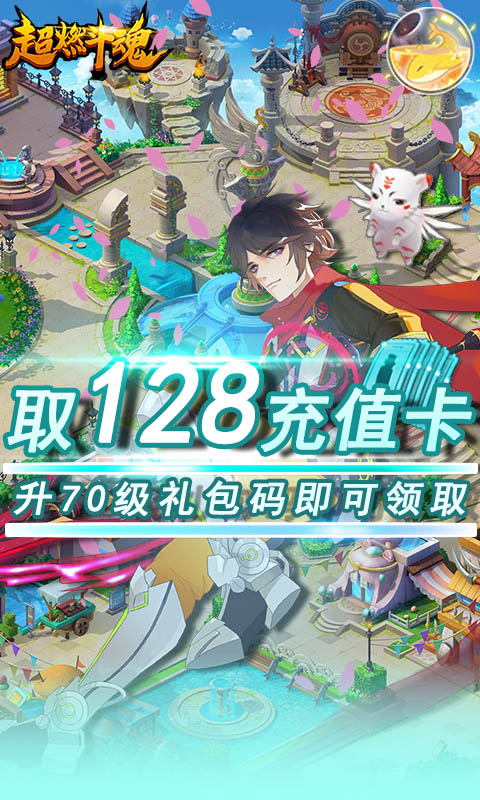 超燃斗魂截图4