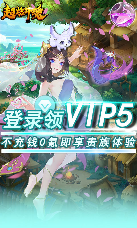 超燃斗魂截图2