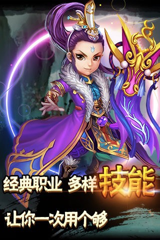 西游q传截图2