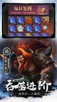 山海诛妖记截图3