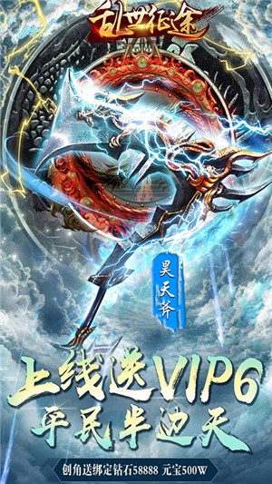 乱世征途截图3
