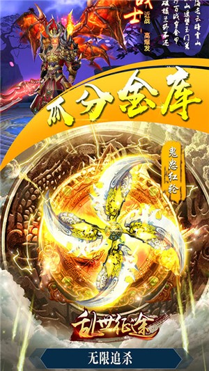 乱世征途截图2