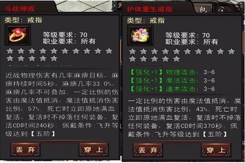 斗战ol截图3