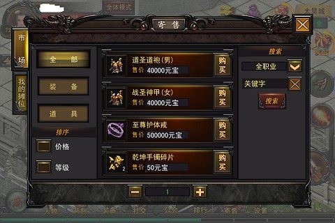 斗战ol截图1