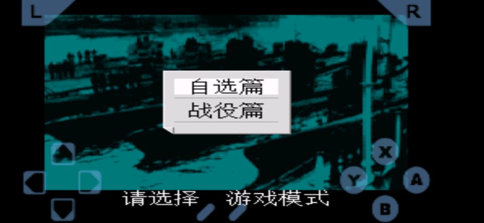 战斗潜水艇截图1