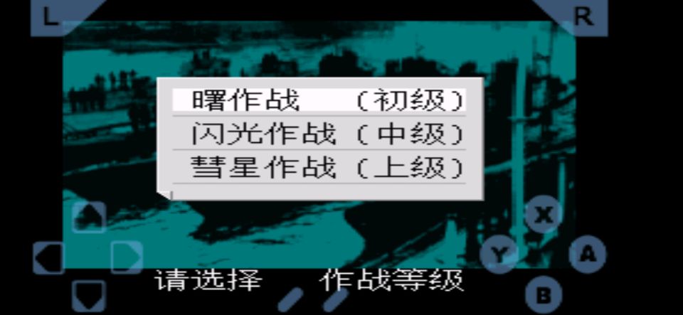 战斗潜水艇截图3