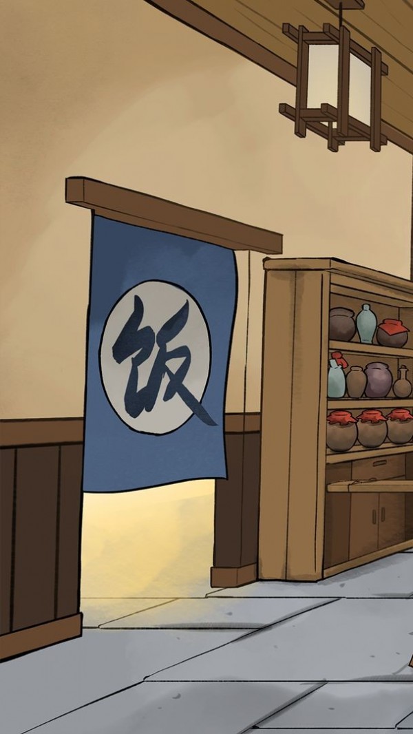逍遥客栈截图1
