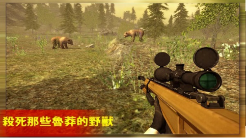 动物狩猎狙击手截图3