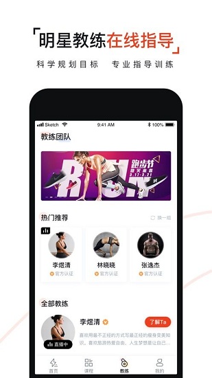 即燃运动截图3