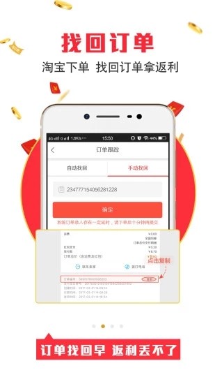 得惠截图1