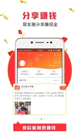 得惠截图2