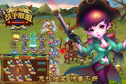 战争联盟截图2