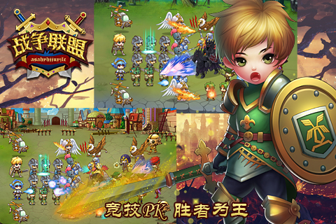 战争联盟截图1