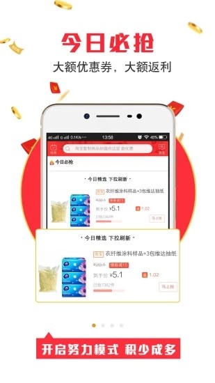 得惠截图3