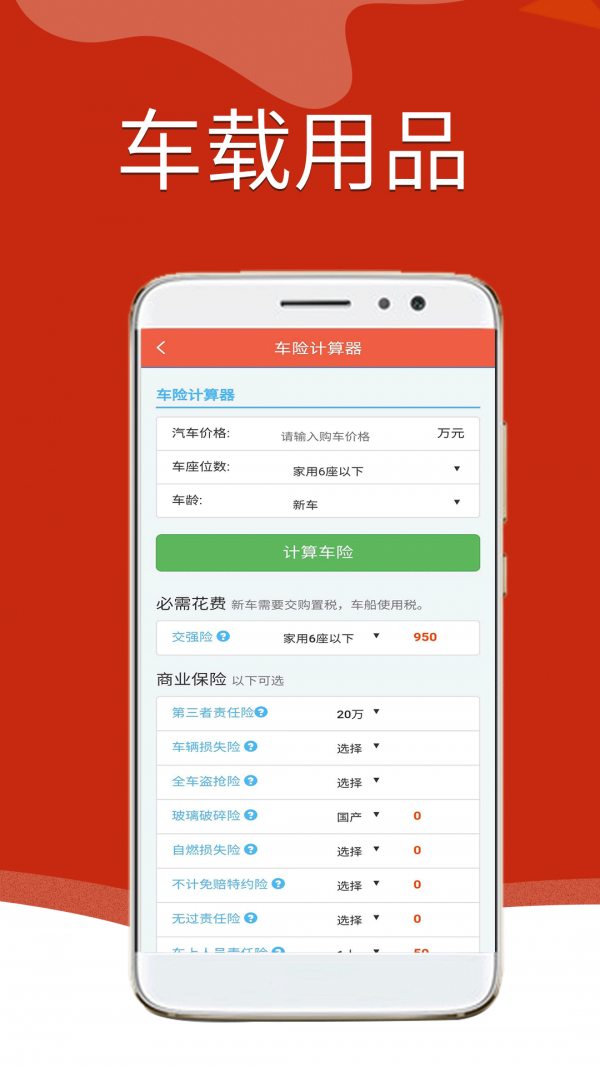 中原油惠通截图1
