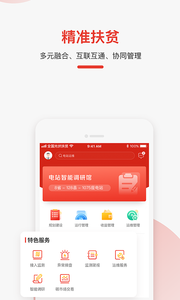 全国光伏扶贫截图4