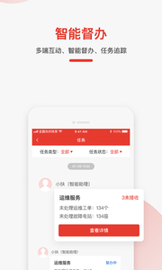 全国光伏扶贫截图2