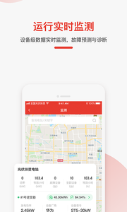 全国光伏扶贫截图3