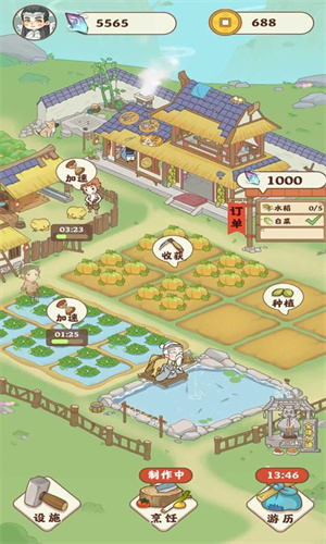 田园人生截图4