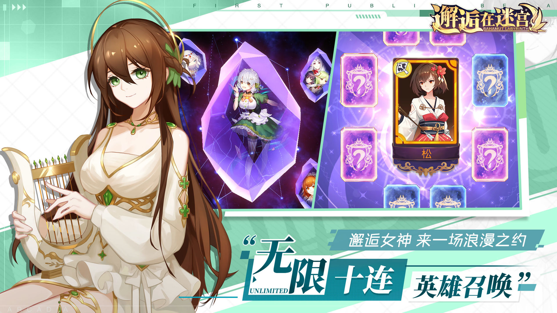 邂逅在迷宫截图1