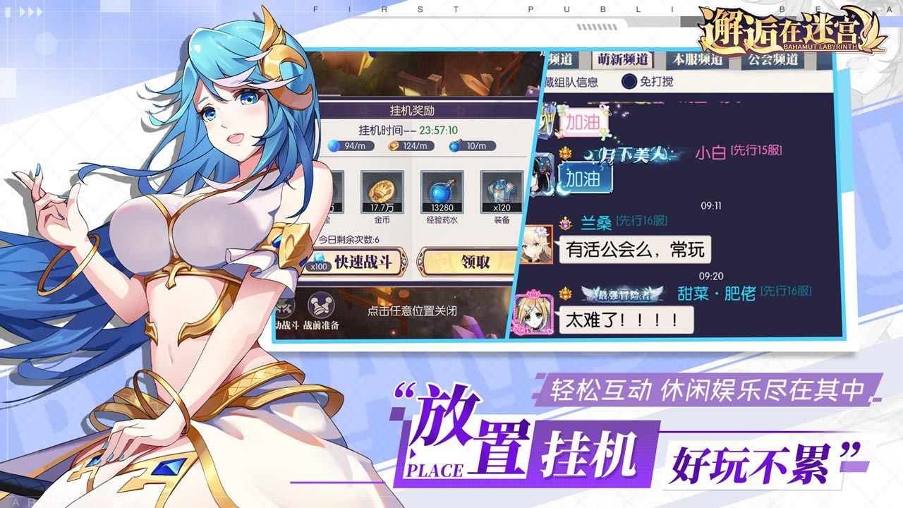 邂逅在迷宫截图4