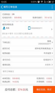 立创商城截图1